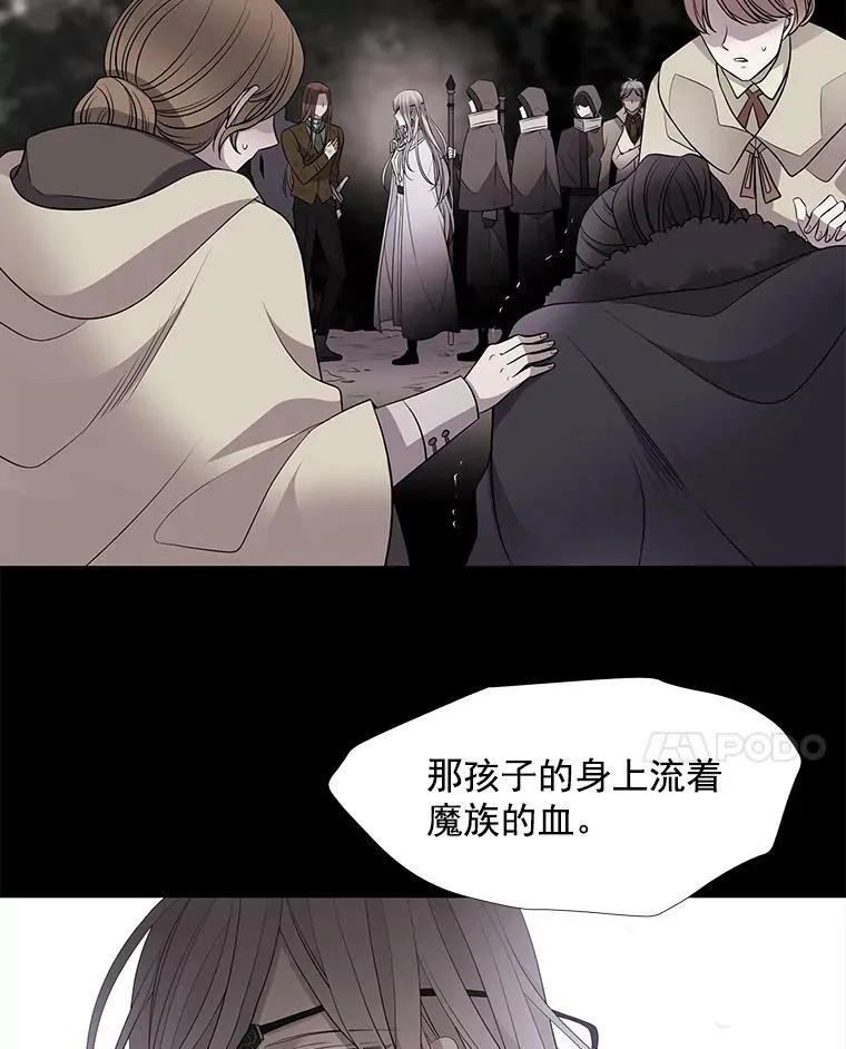 11.暴走的丹·蒙特 第36页