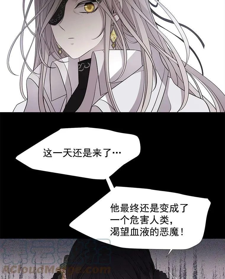 11.暴走的丹·蒙特 第37页