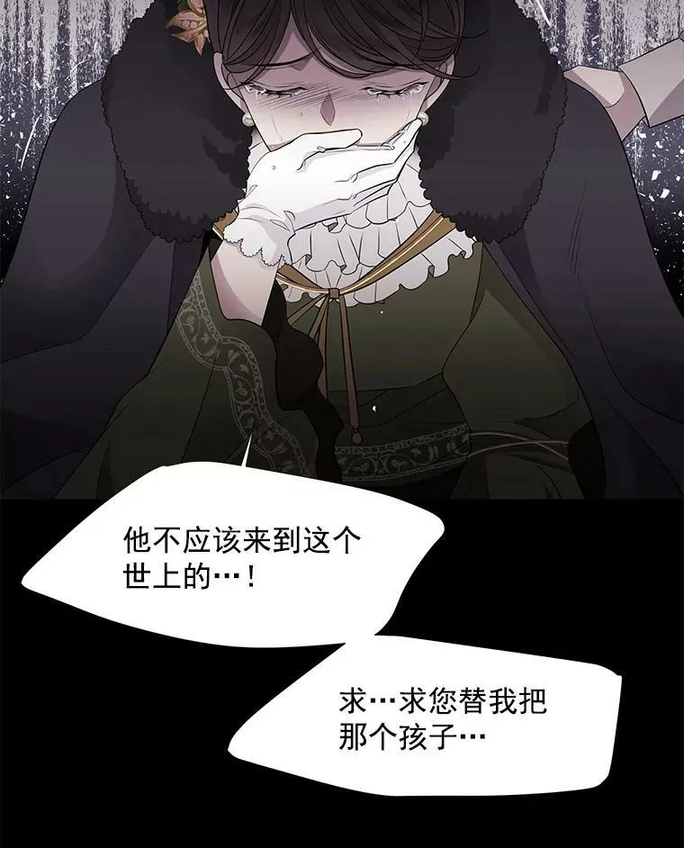 11.暴走的丹·蒙特 第38页