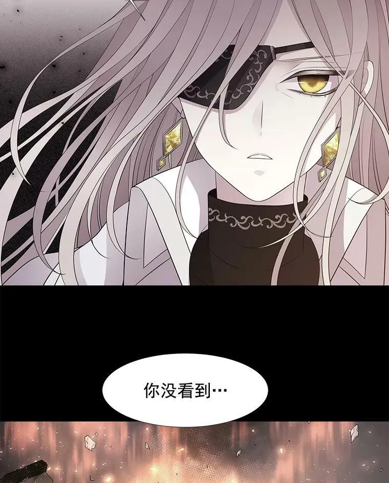 11.暴走的丹·蒙特 第41页