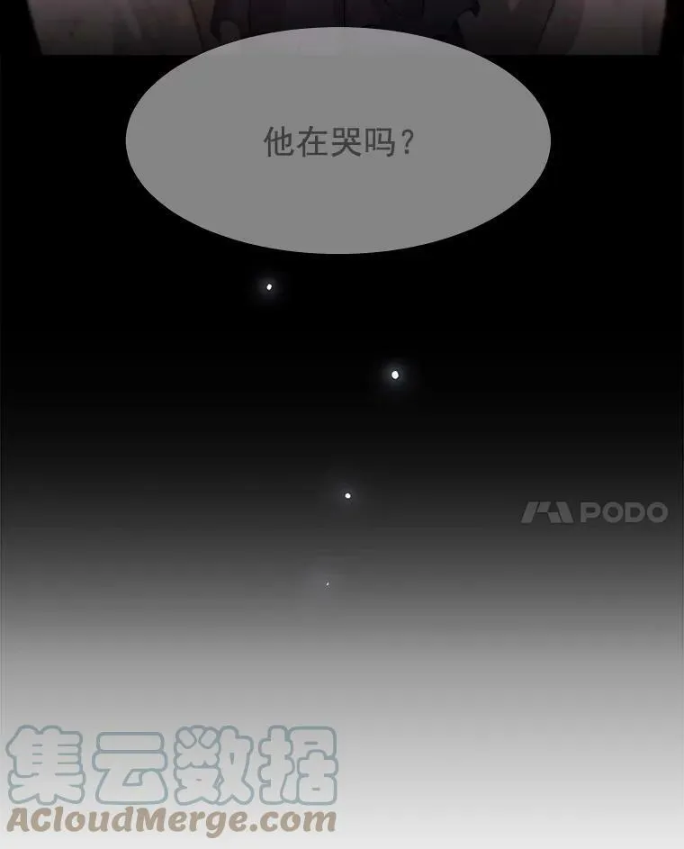 11.暴走的丹·蒙特 第43页