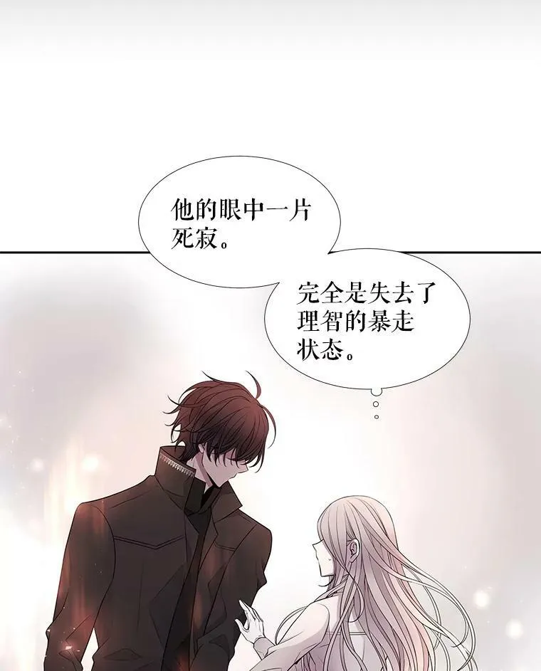 11.暴走的丹·蒙特 第44页