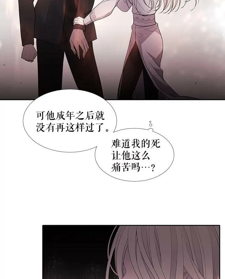 11.暴走的丹·蒙特 第45页