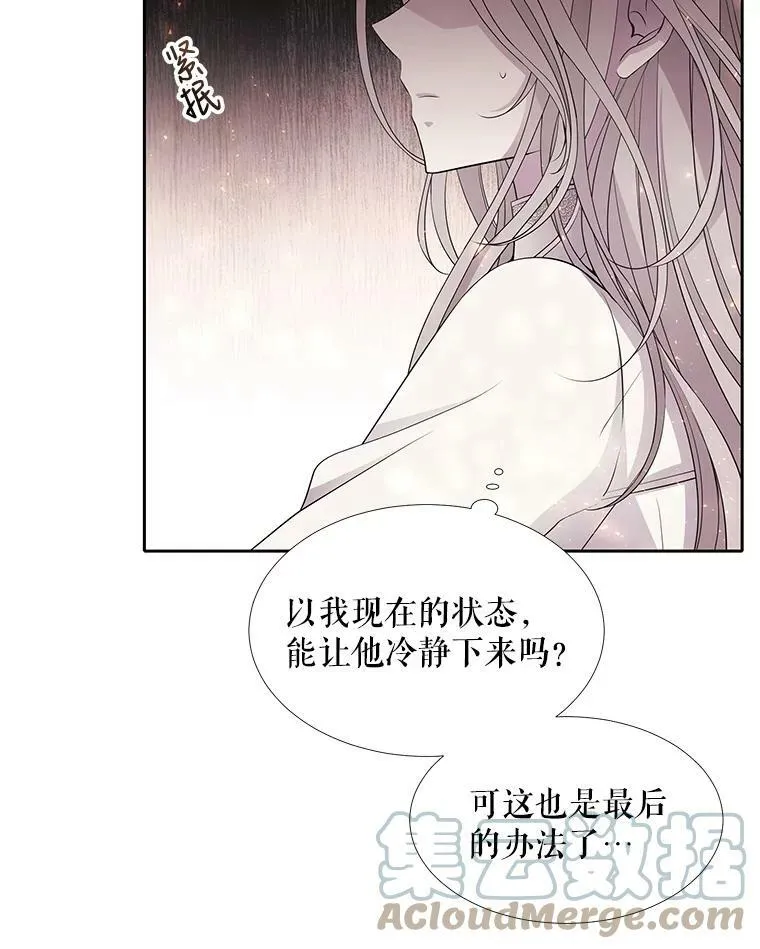 11.暴走的丹·蒙特 第46页