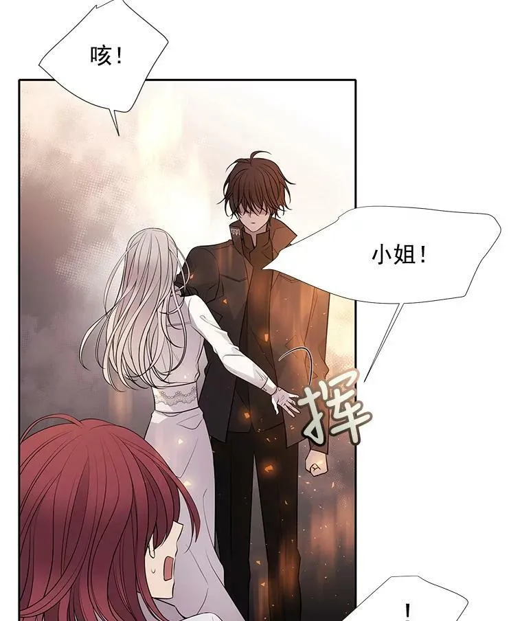 11.暴走的丹·蒙特 第48页