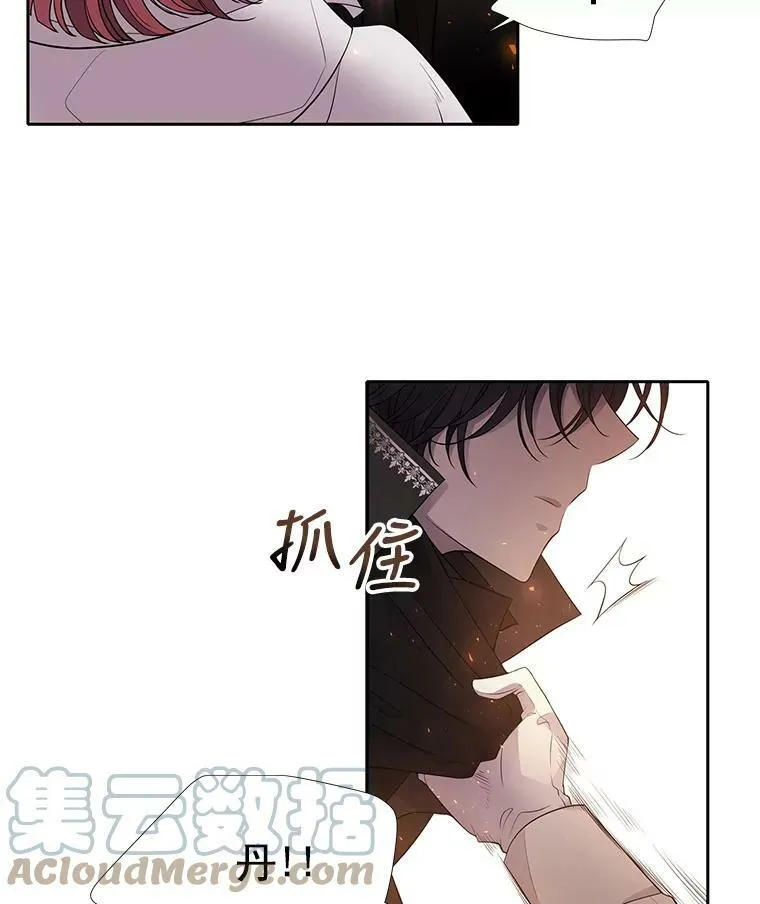 11.暴走的丹·蒙特 第49页