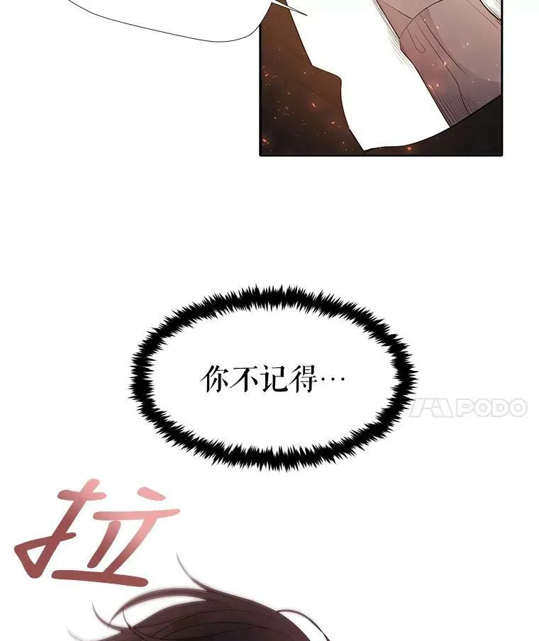 11.暴走的丹·蒙特 第50页