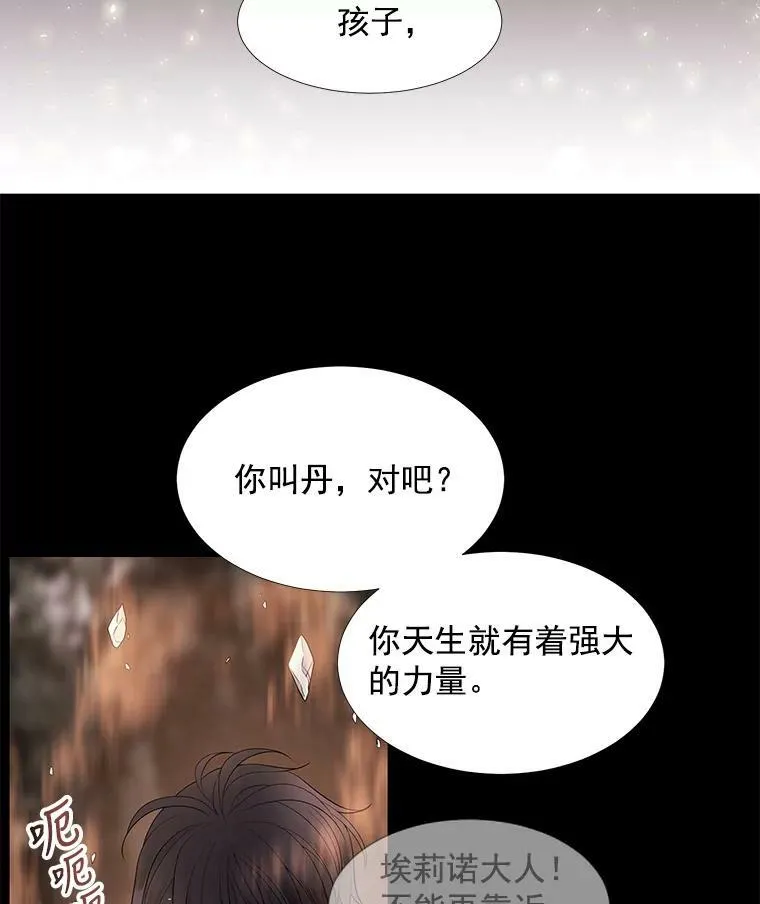 11.暴走的丹·蒙特 第53页