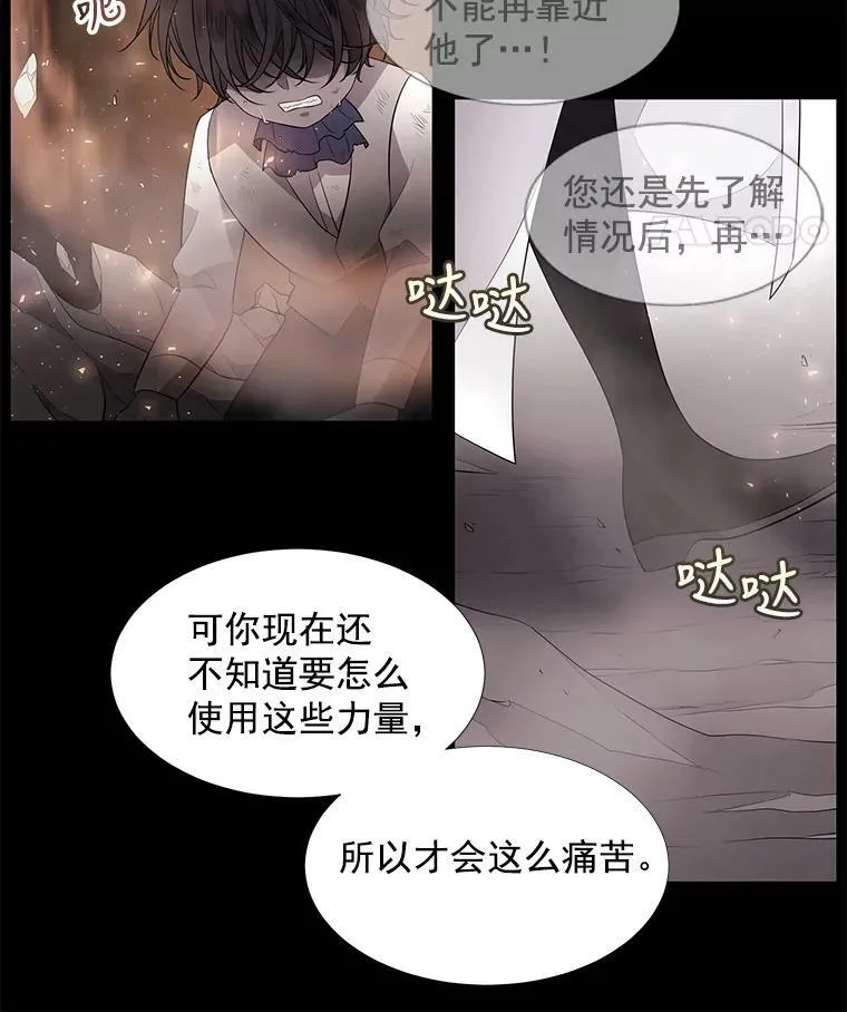11.暴走的丹·蒙特 第54页