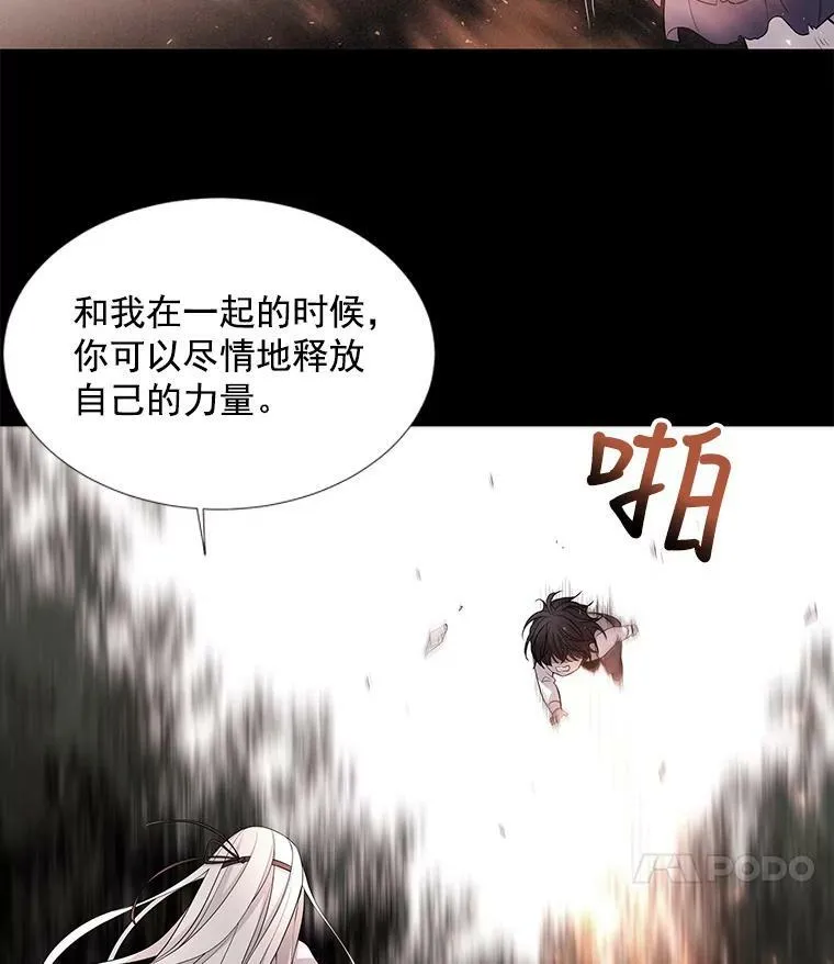 11.暴走的丹·蒙特 第57页