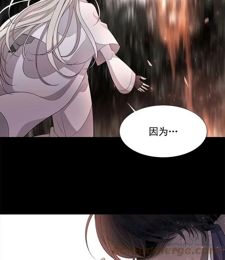 11.暴走的丹·蒙特 第58页