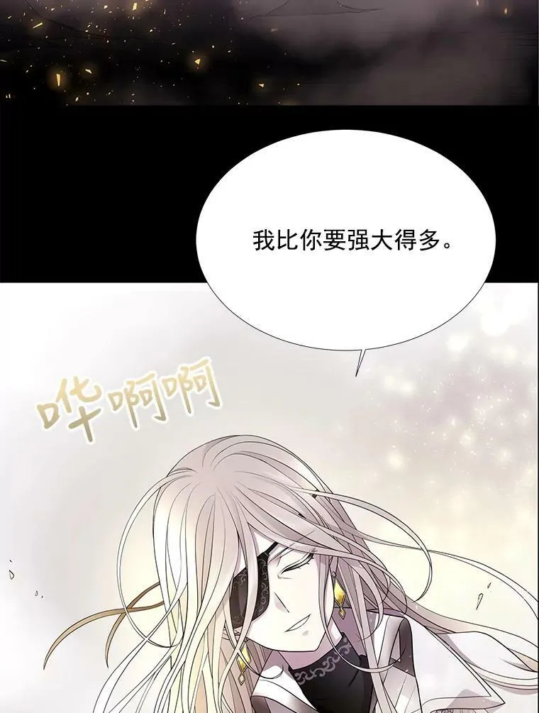 11.暴走的丹·蒙特 第62页