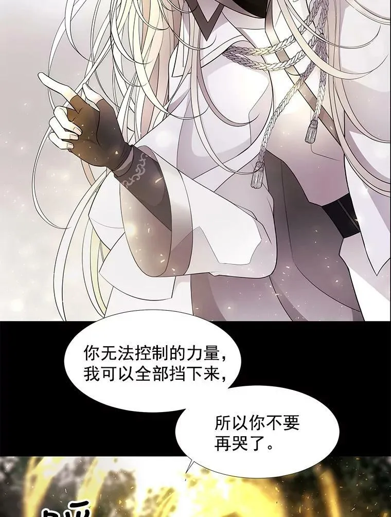 11.暴走的丹·蒙特 第63页