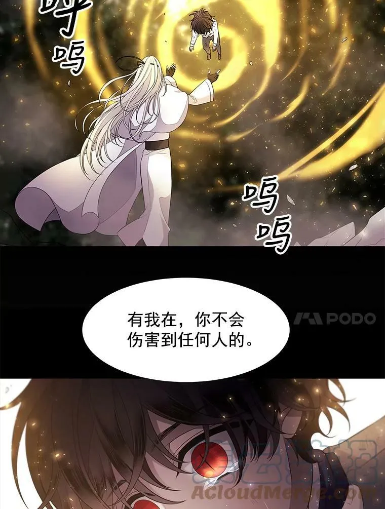 11.暴走的丹·蒙特 第64页