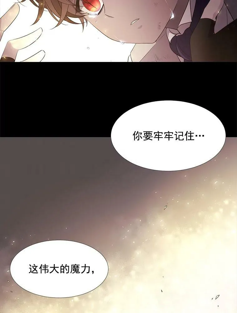 11.暴走的丹·蒙特 第65页