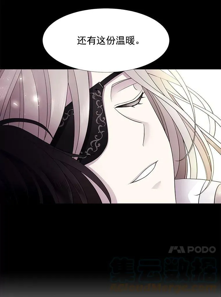 11.暴走的丹·蒙特 第67页