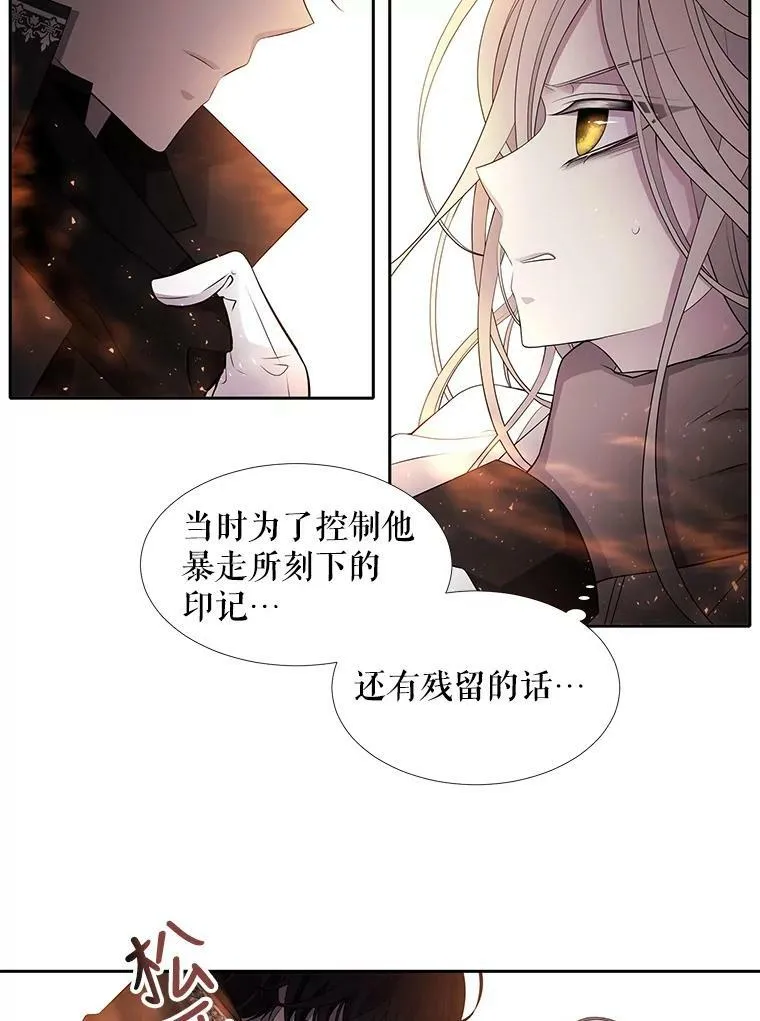 11.暴走的丹·蒙特 第69页