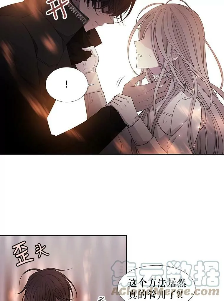 11.暴走的丹·蒙特 第70页