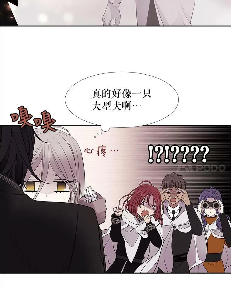 11.暴走的丹·蒙特 第77页