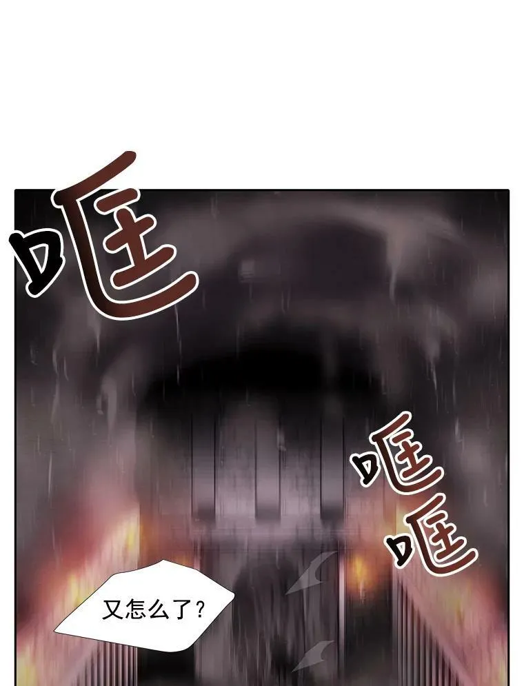 11.暴走的丹·蒙特 第80页