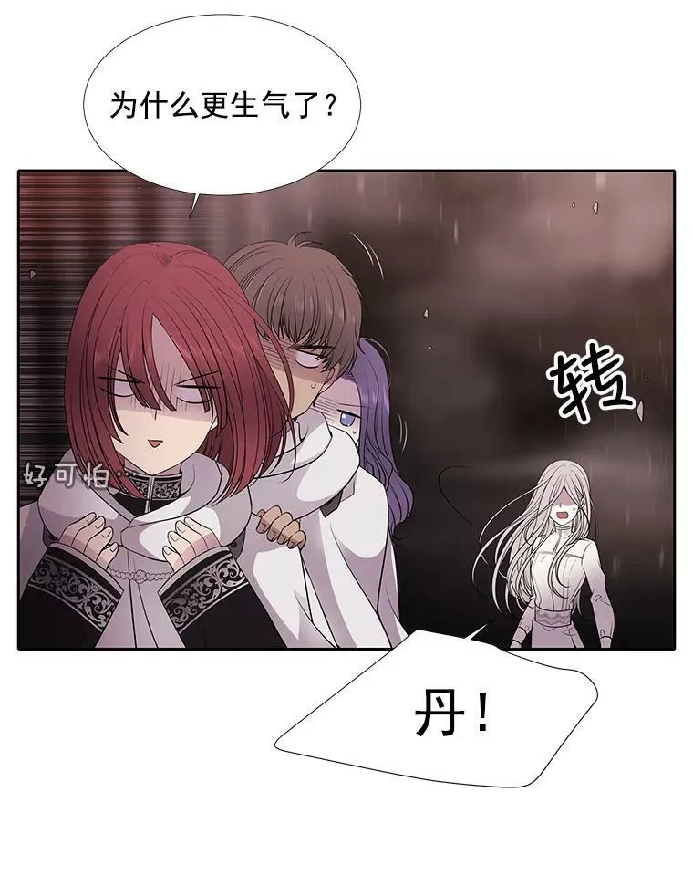 12.我需要你 第9页
