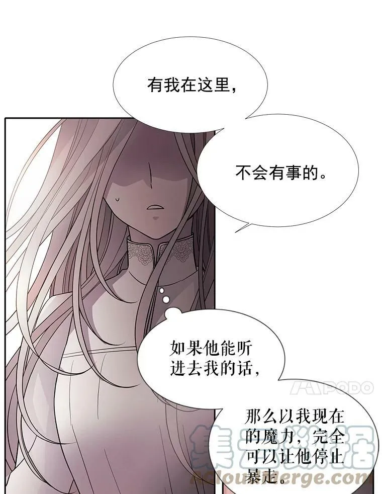 12.我需要你 第10页