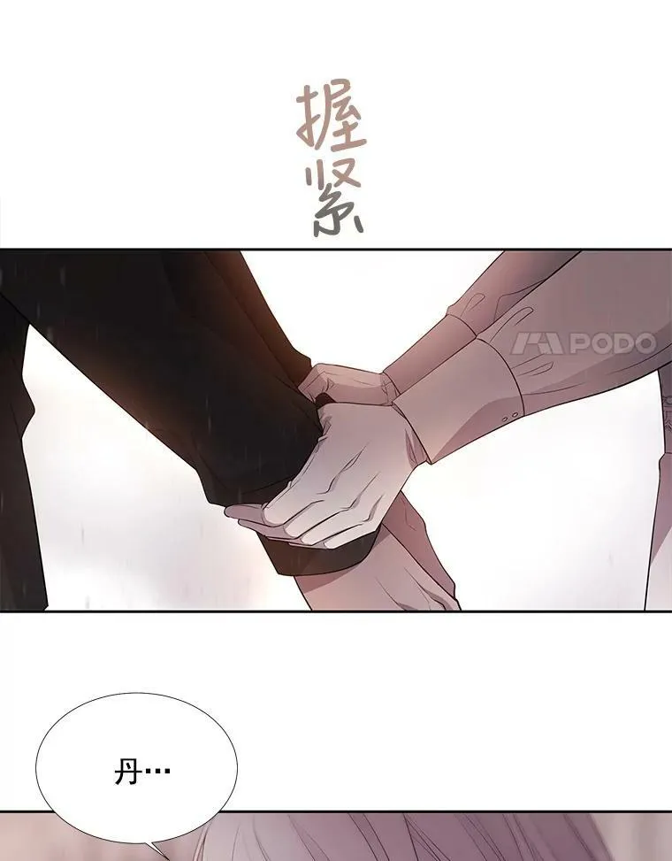 12.我需要你 第42页