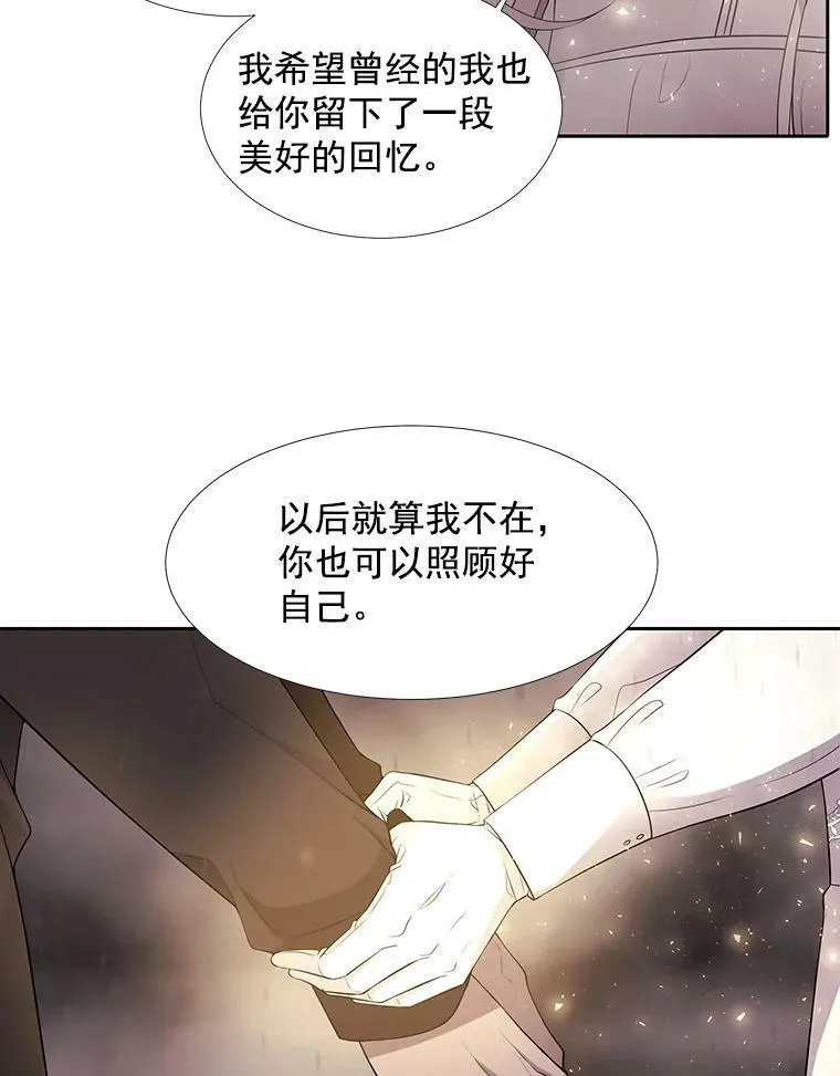 12.我需要你 第48页