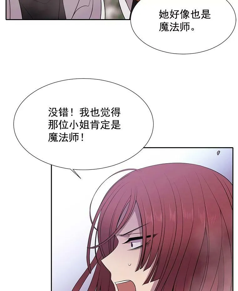 12.我需要你 第78页