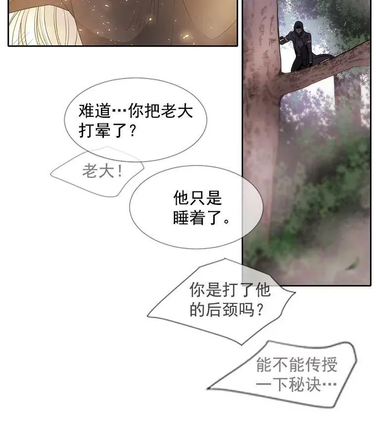 12.我需要你 第84页