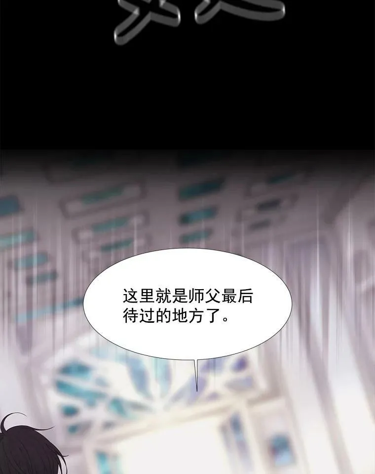 13.马车上的谈话 第2页