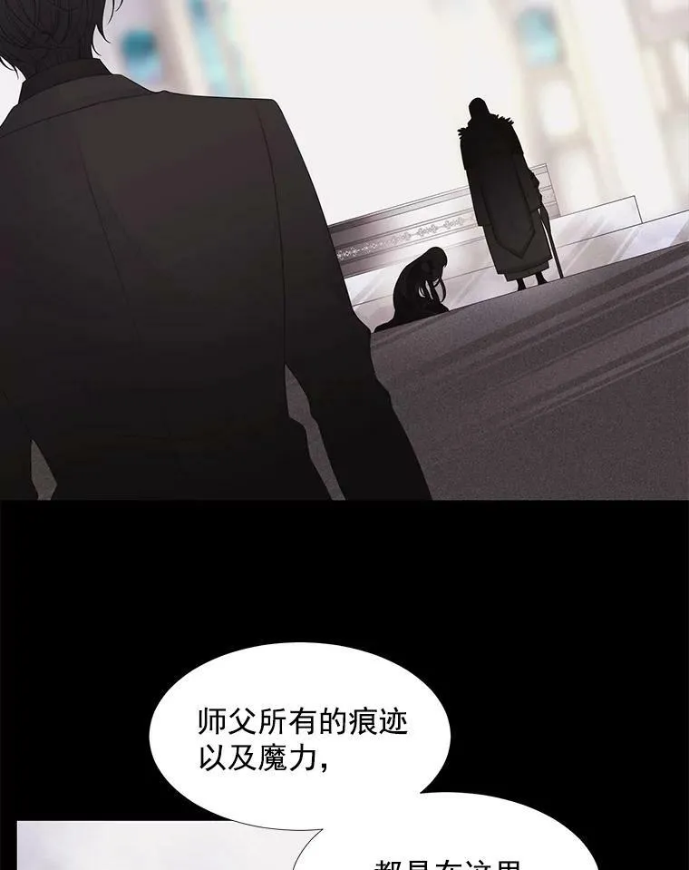 13.马车上的谈话 第3页