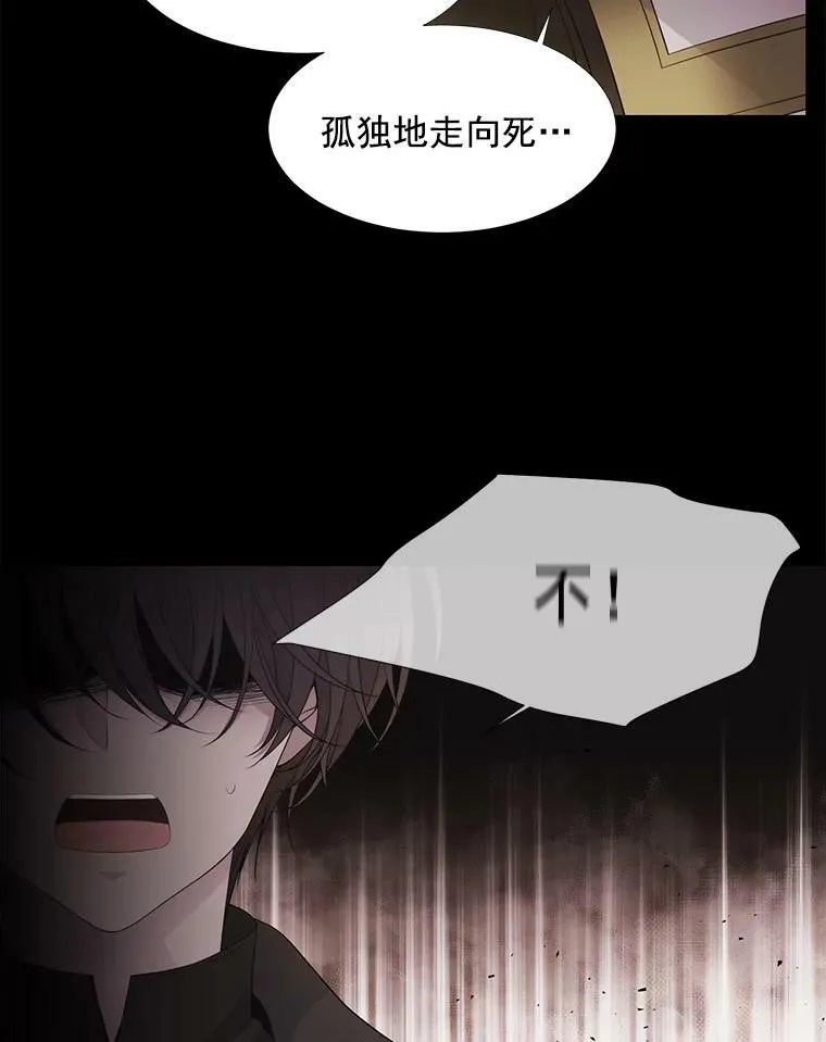 13.马车上的谈话 第5页