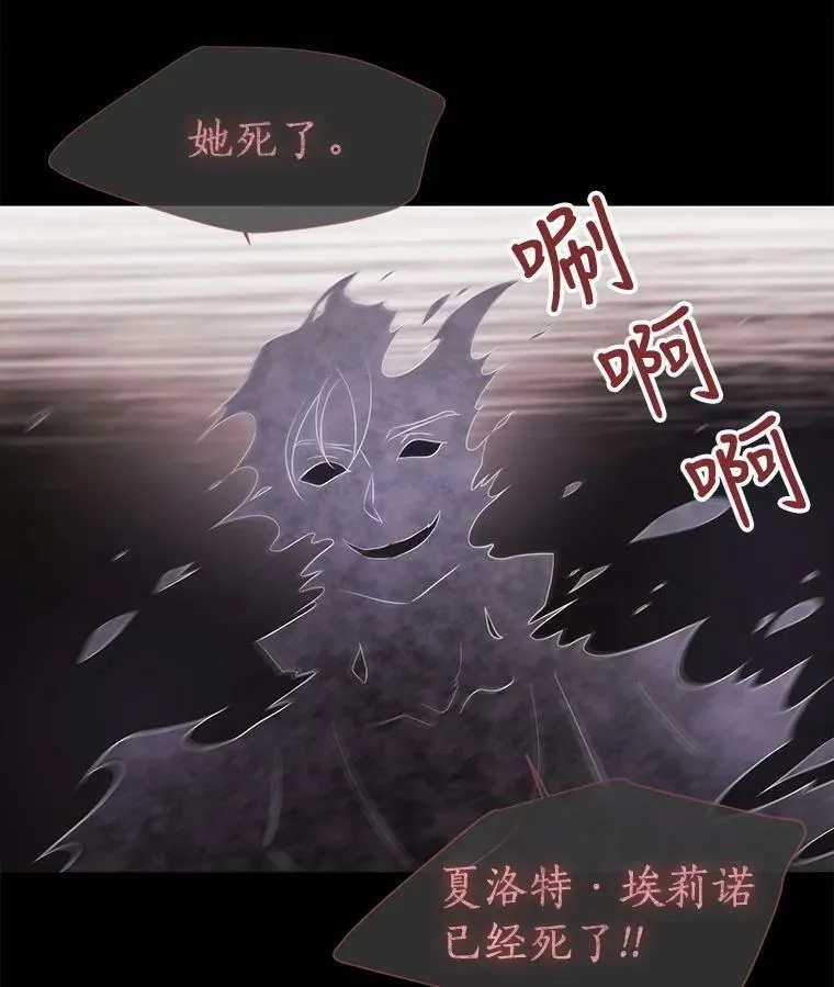 13.马车上的谈话 第9页