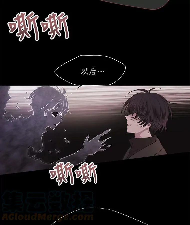 13.马车上的谈话 第10页