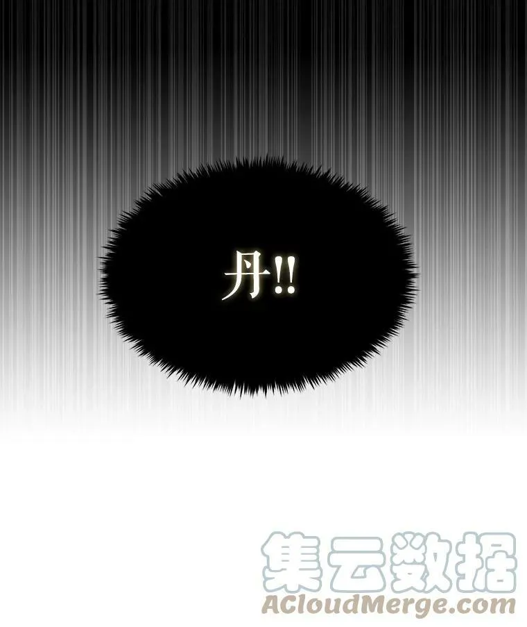 13.马车上的谈话 第16页