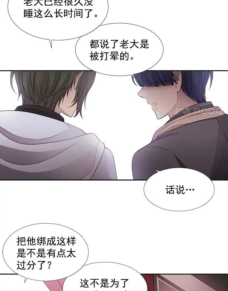 13.马车上的谈话 第18页