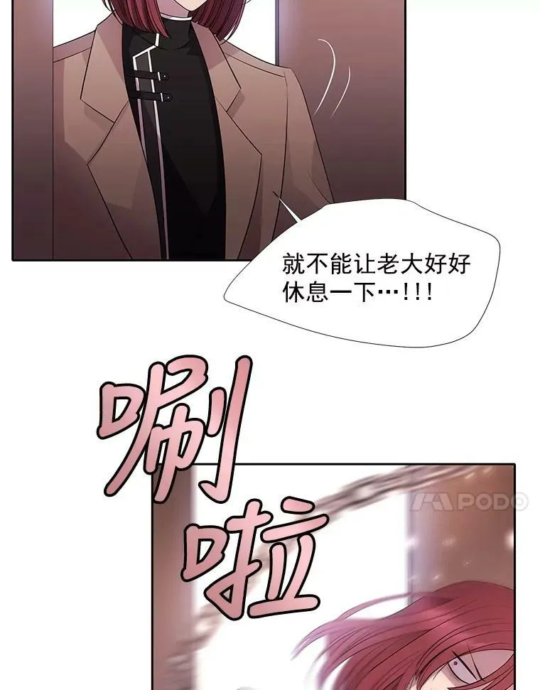 13.马车上的谈话 第21页