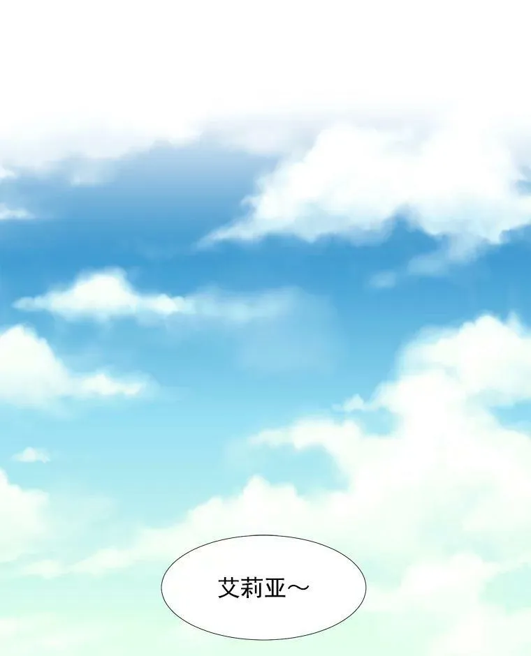 13.马车上的谈话 第26页