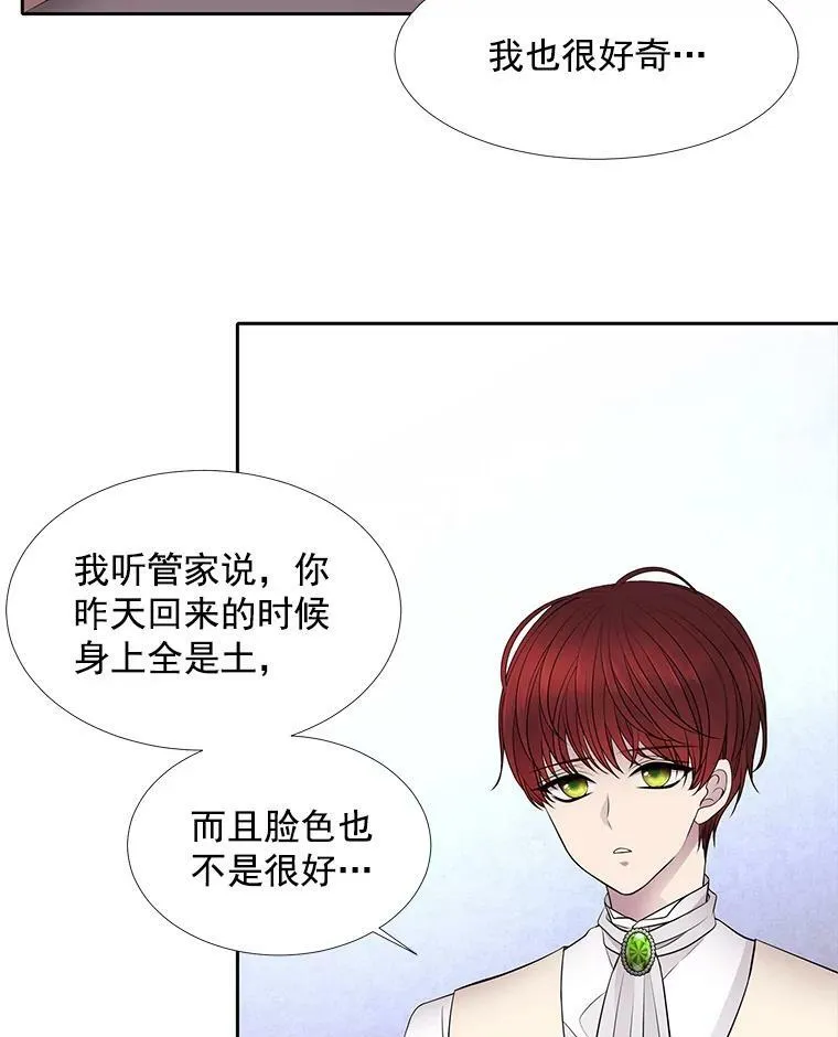 13.马车上的谈话 第30页
