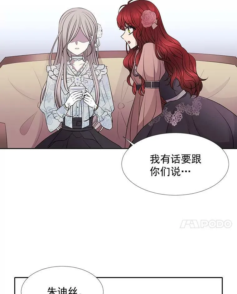 13.马车上的谈话 第32页
