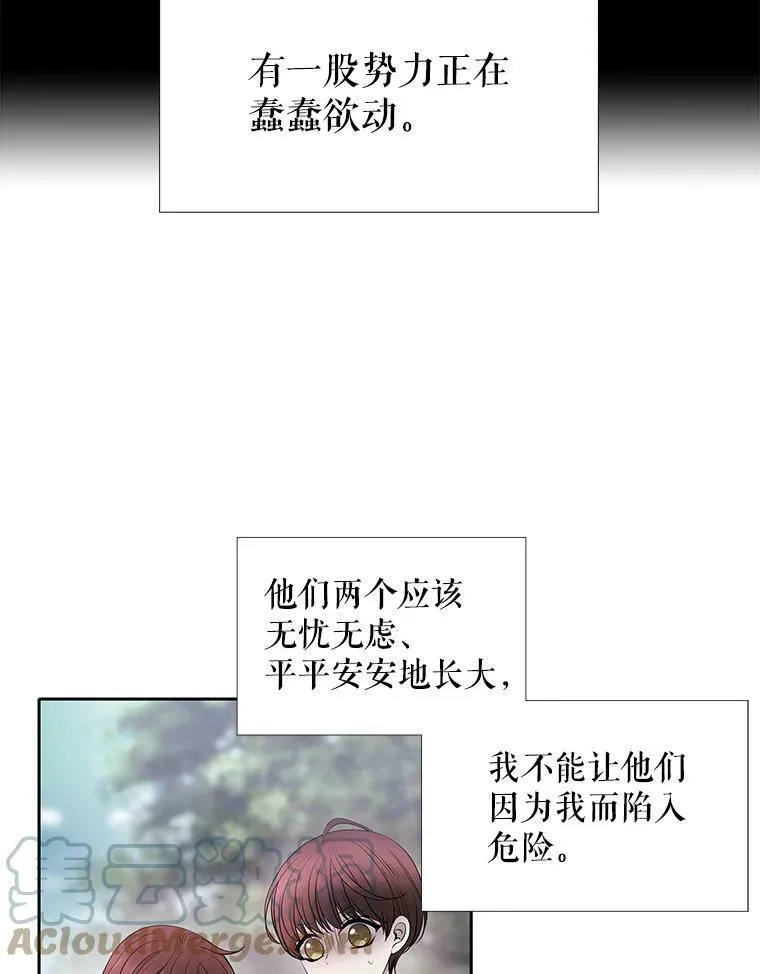 13.马车上的谈话 第37页