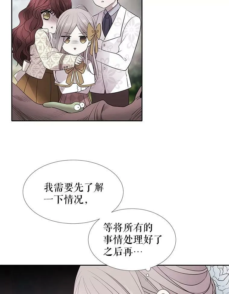 13.马车上的谈话 第38页
