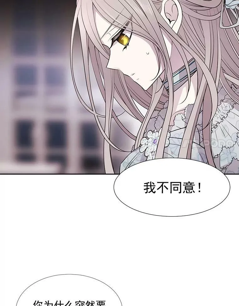 13.马车上的谈话 第39页