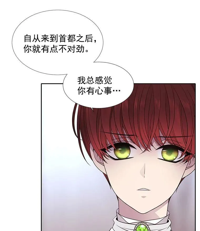 13.马车上的谈话 第41页