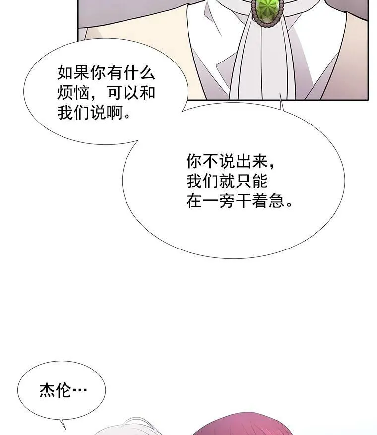 13.马车上的谈话 第42页