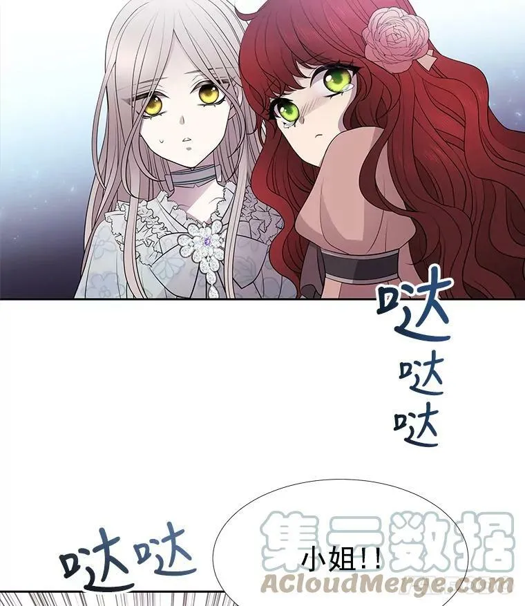 13.马车上的谈话 第43页