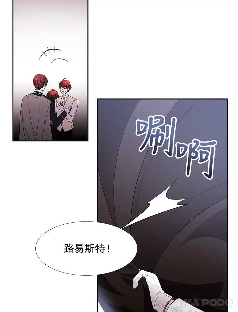 13.马车上的谈话 第57页