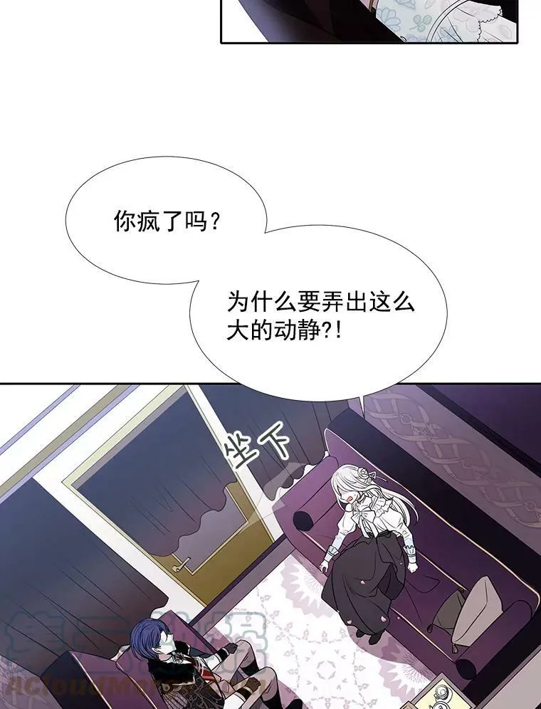 13.马车上的谈话 第58页