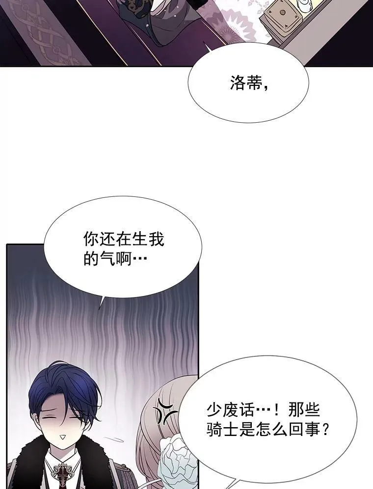 13.马车上的谈话 第59页